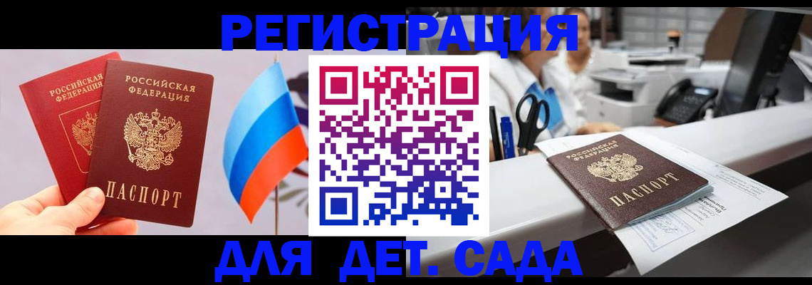 временная регистрация для всех в Чебаркуле