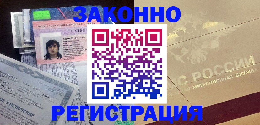 временная регистрация 2025 в Чебаркуле